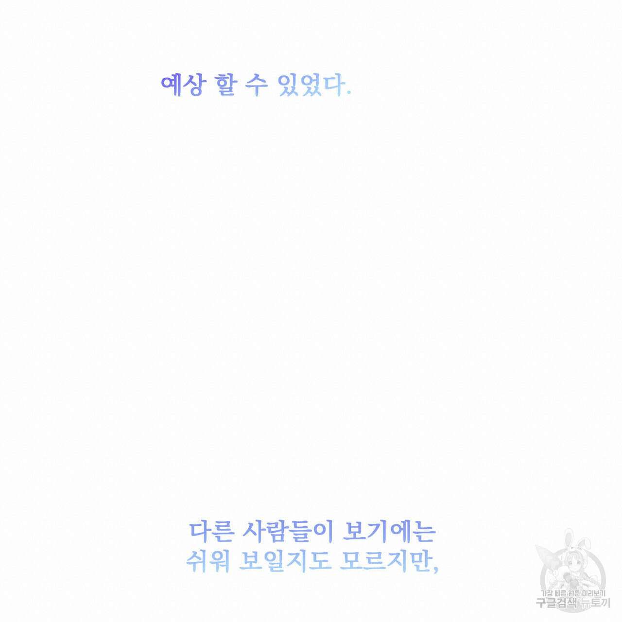 해수면의 아르페지오 44화 95