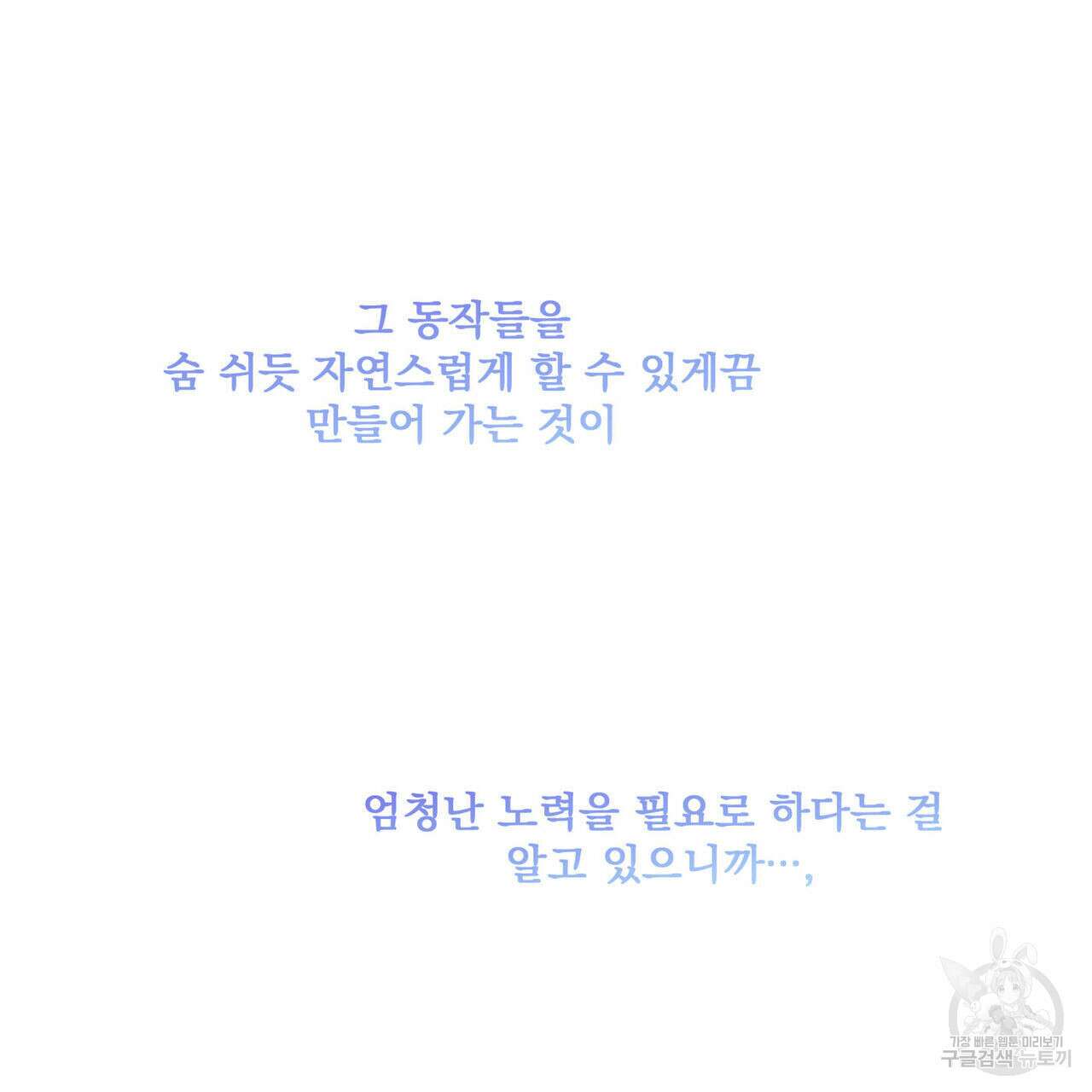 해수면의 아르페지오 44화 97