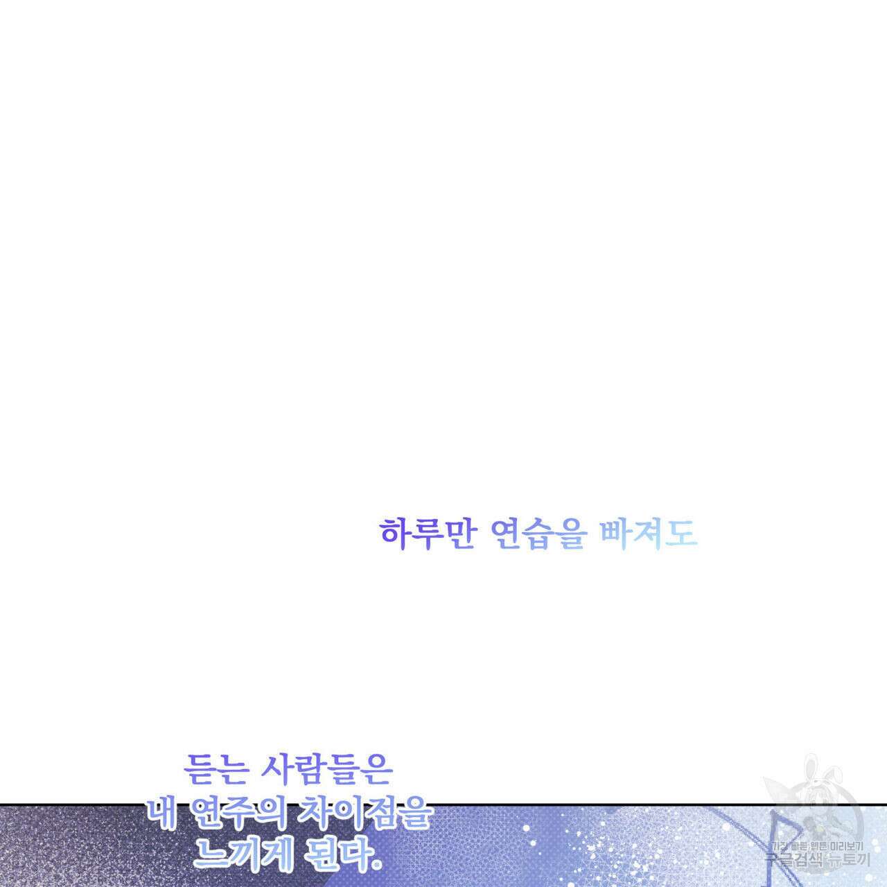 해수면의 아르페지오 44화 98