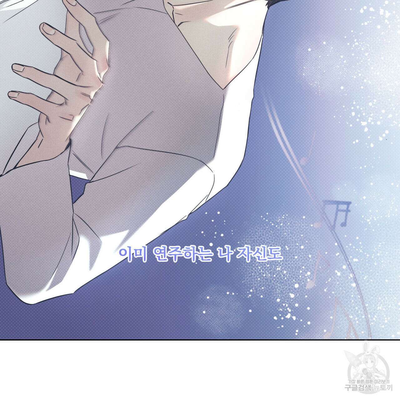 해수면의 아르페지오 44화 100