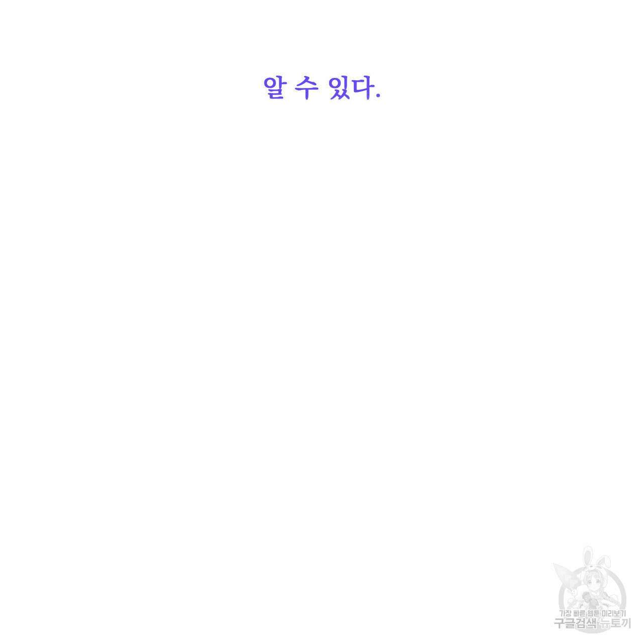 해수면의 아르페지오 44화 101
