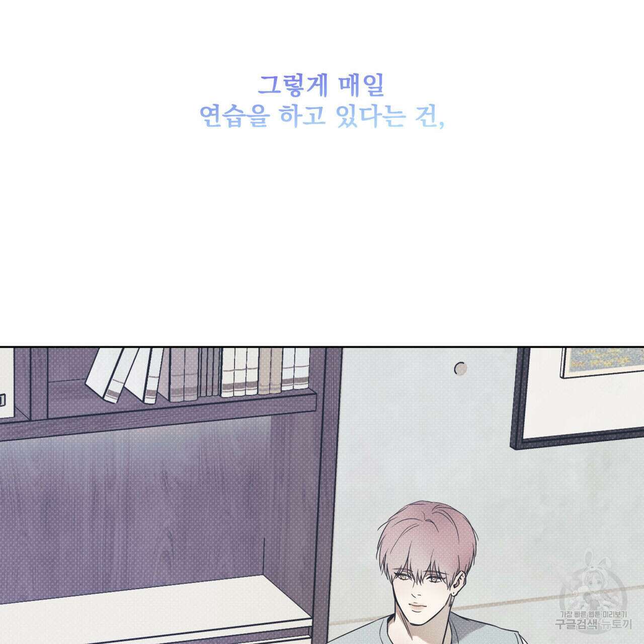 해수면의 아르페지오 44화 102