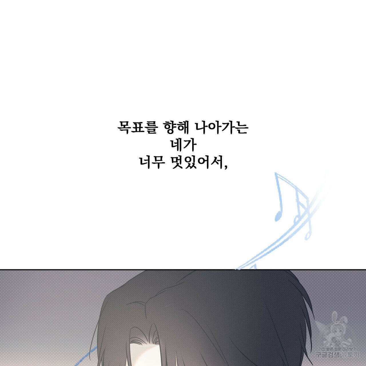 해수면의 아르페지오 44화 105