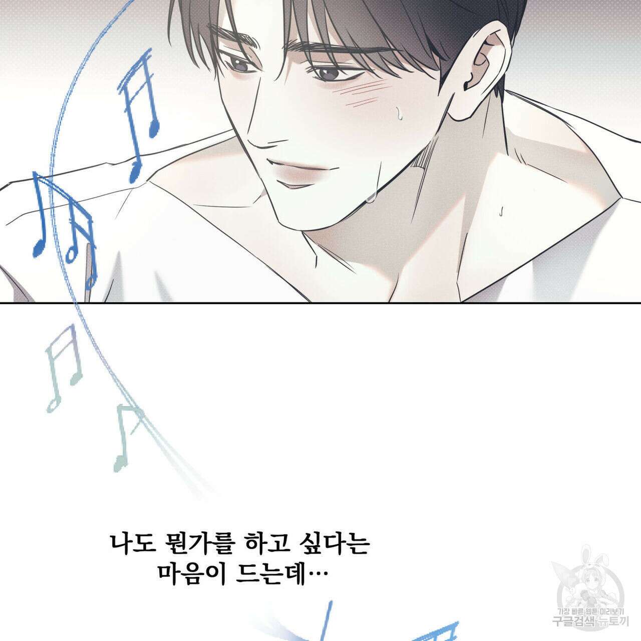 해수면의 아르페지오 44화 106