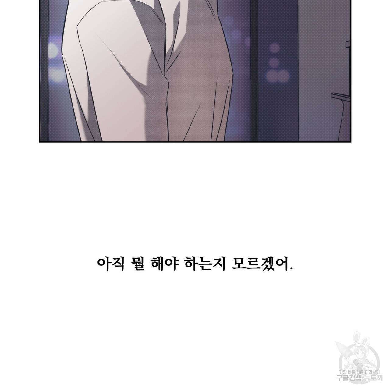 해수면의 아르페지오 44화 110