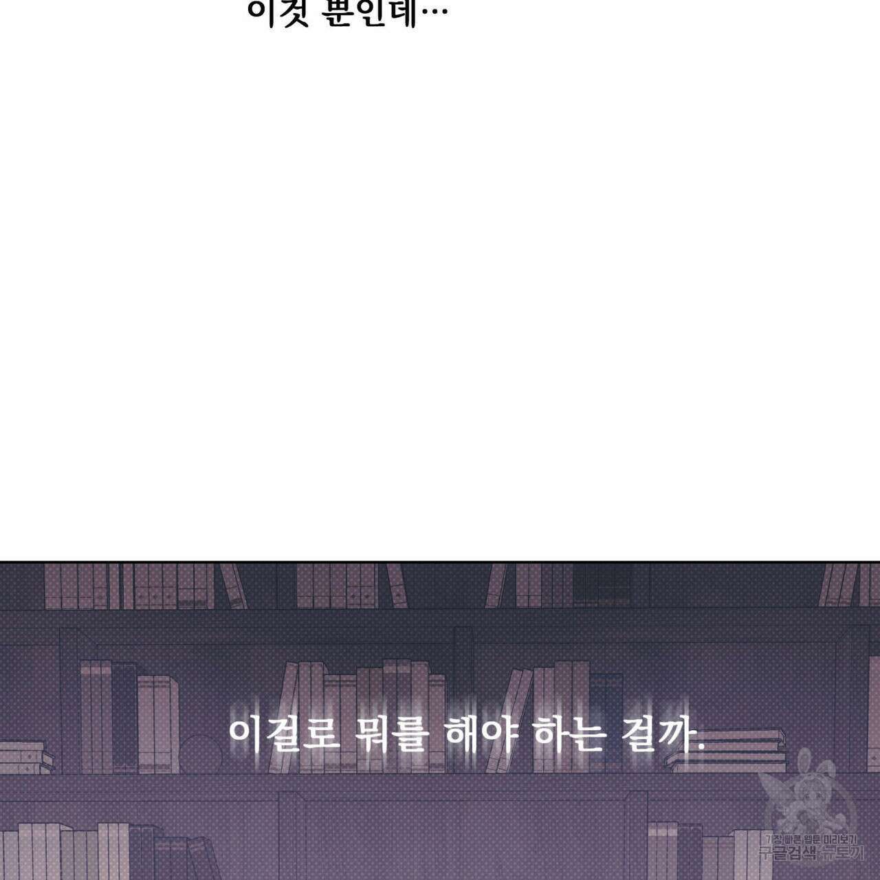 해수면의 아르페지오 44화 112