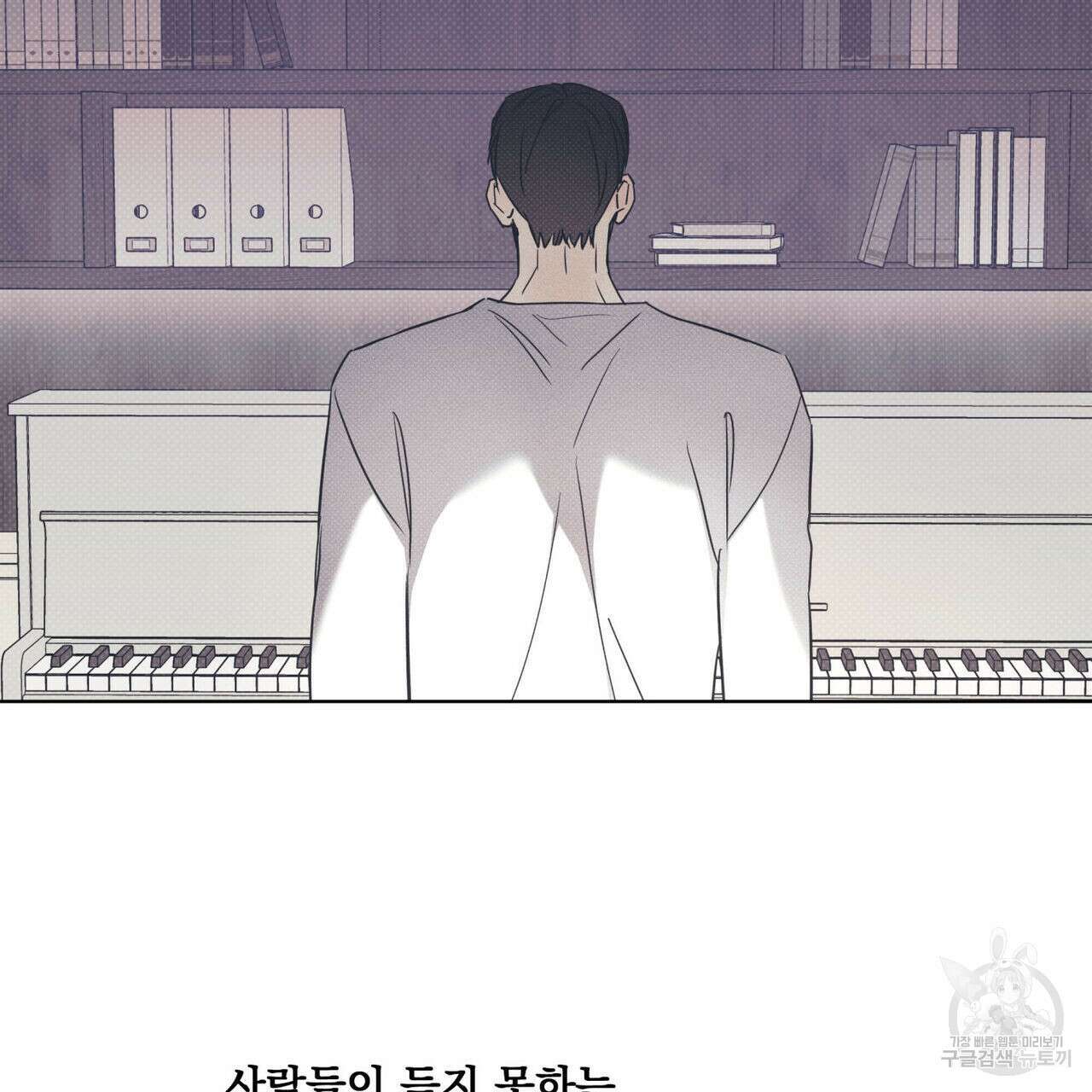 해수면의 아르페지오 44화 113