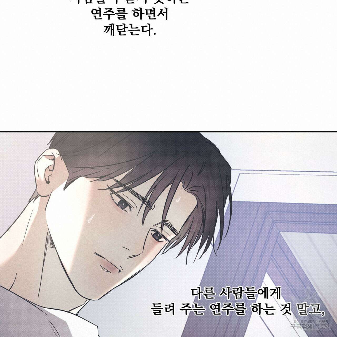 해수면의 아르페지오 44화 114