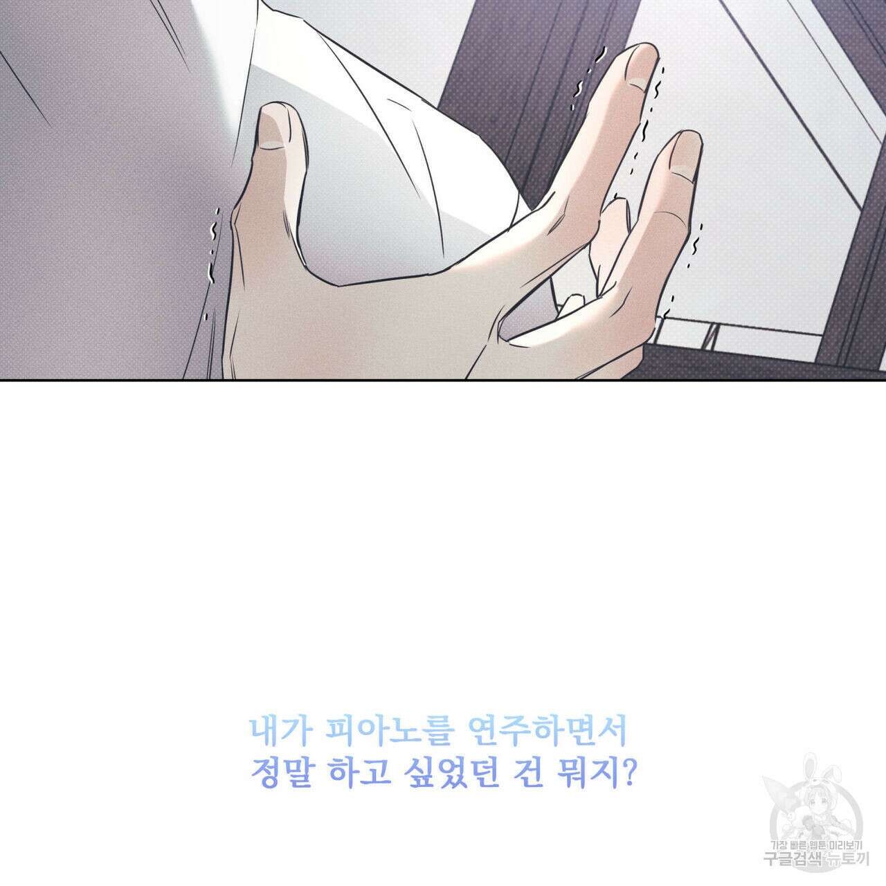 해수면의 아르페지오 44화 115