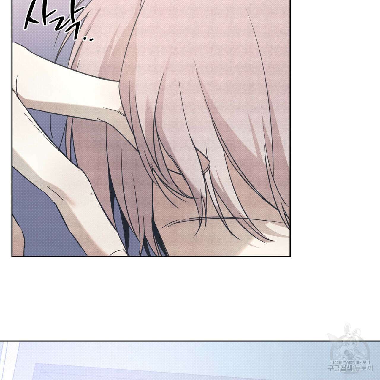 해수면의 아르페지오 44화 121