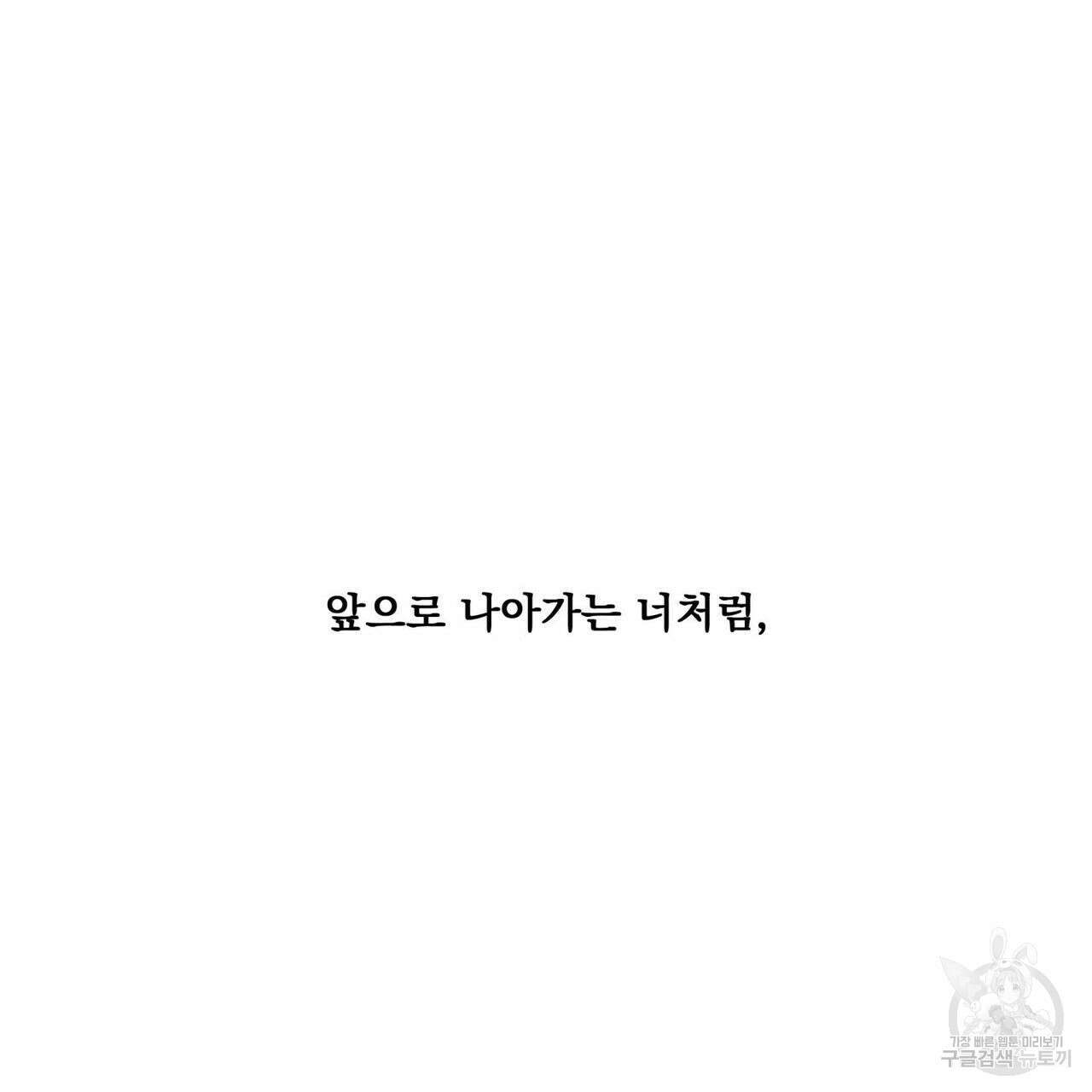 해수면의 아르페지오 44화 124