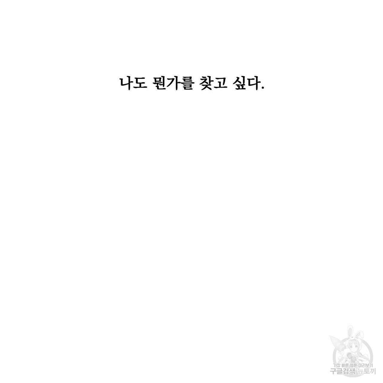 해수면의 아르페지오 44화 125