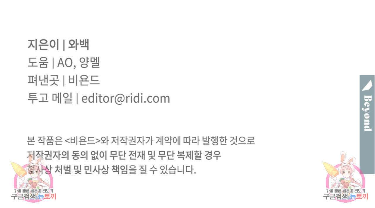 해수면의 아르페지오 44화 127