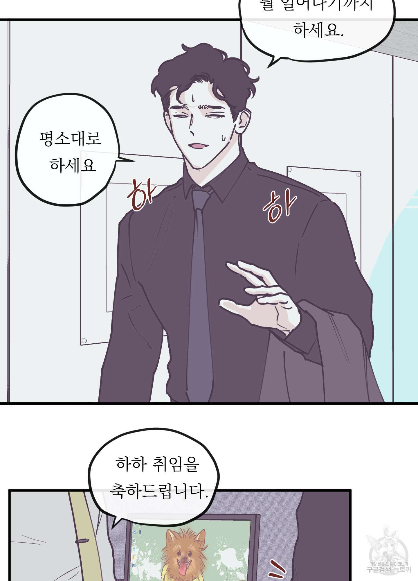 백퍼센트 클린업 외전 1화 2