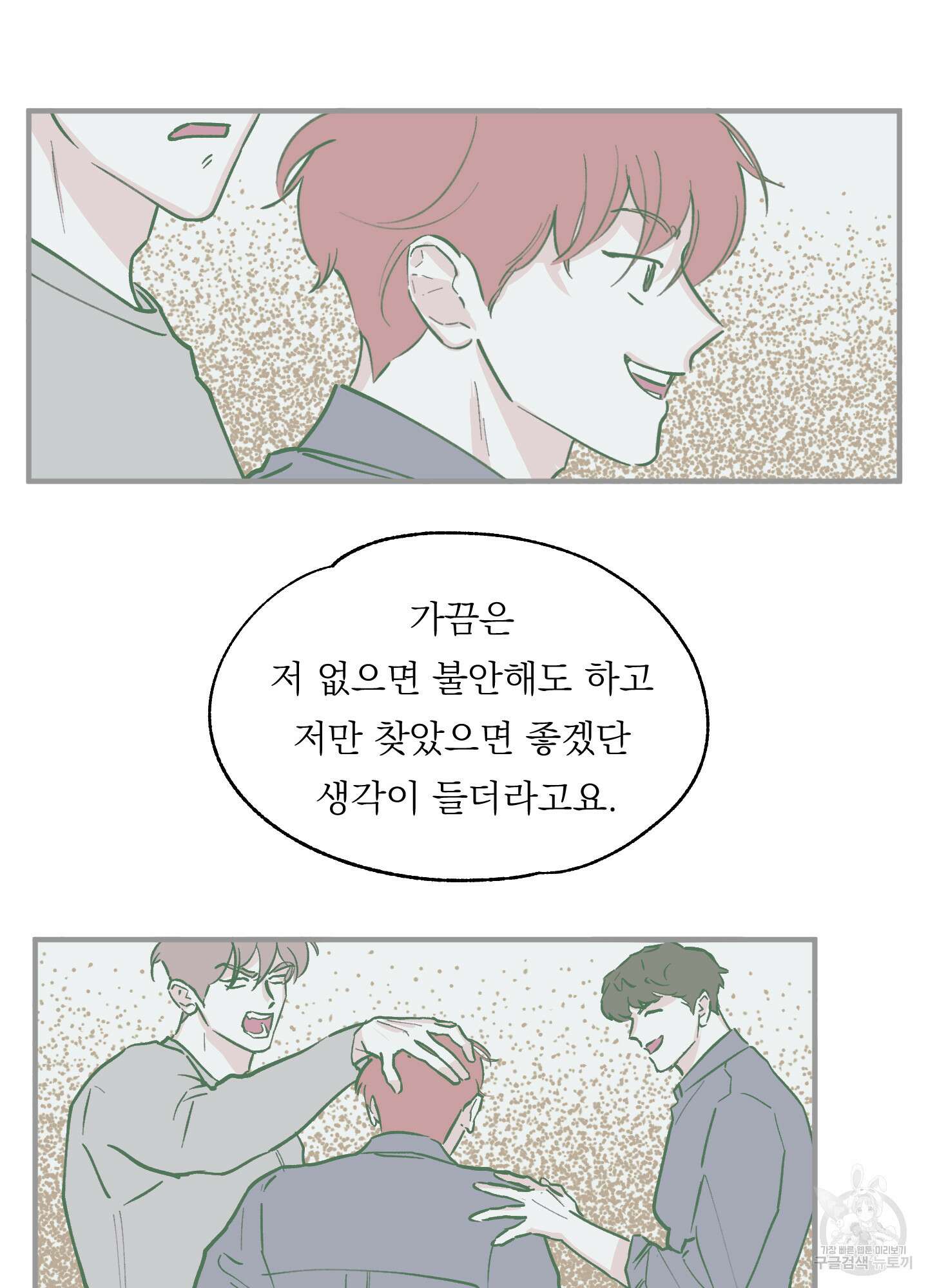 백퍼센트 클린업 외전 1화 7