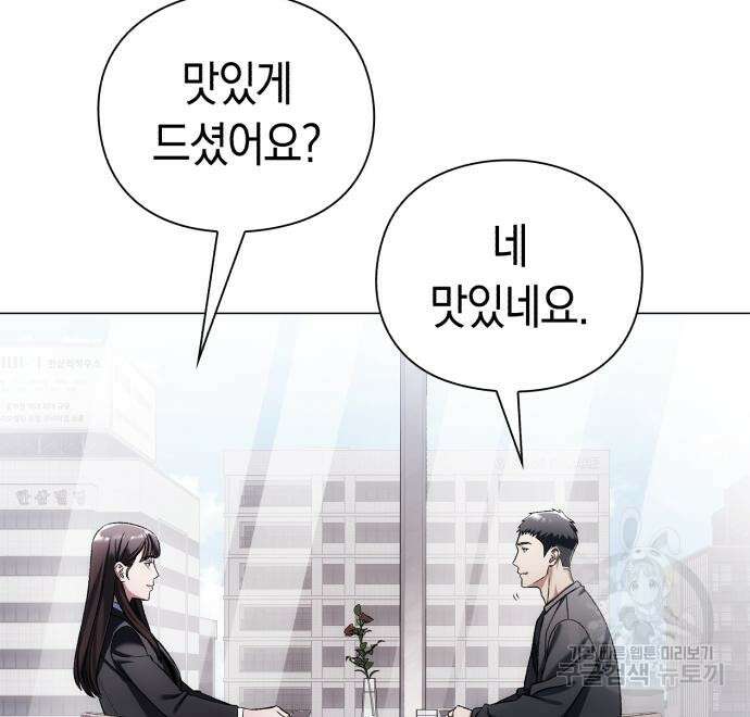 유물읽는 감정사(네이버) 6화 8