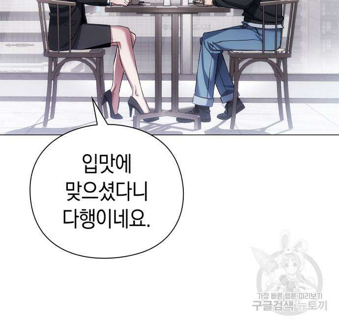 유물읽는 감정사(네이버) 6화 9