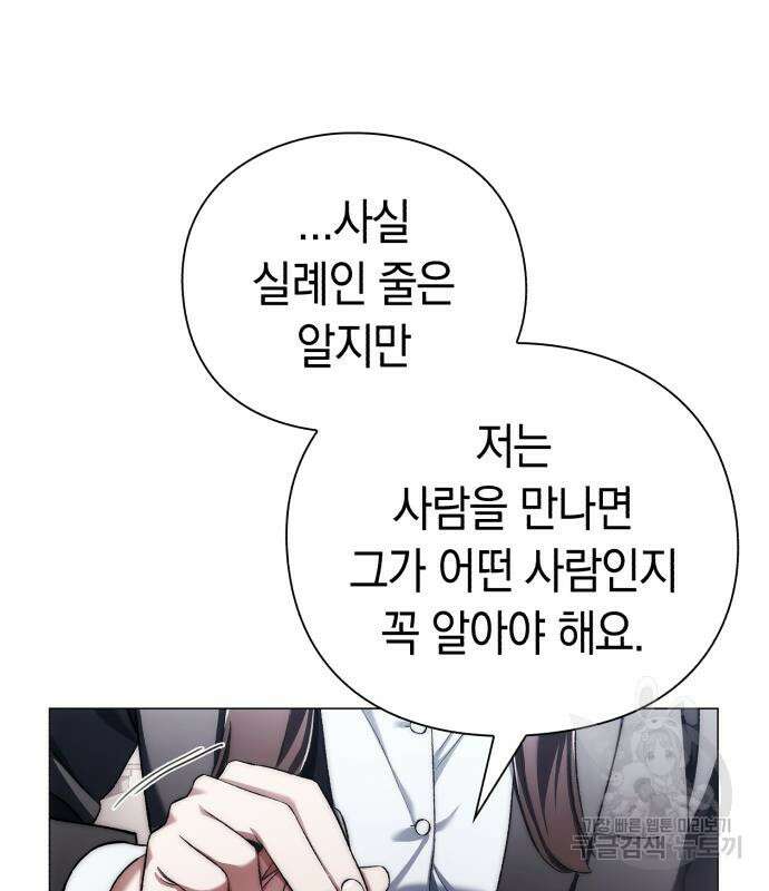 유물읽는 감정사(네이버) 6화 10