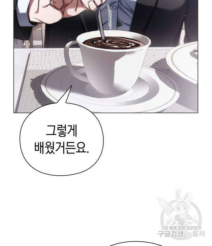 유물읽는 감정사(네이버) 6화 11