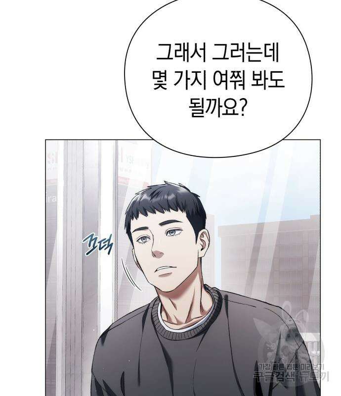 유물읽는 감정사(네이버) 6화 12