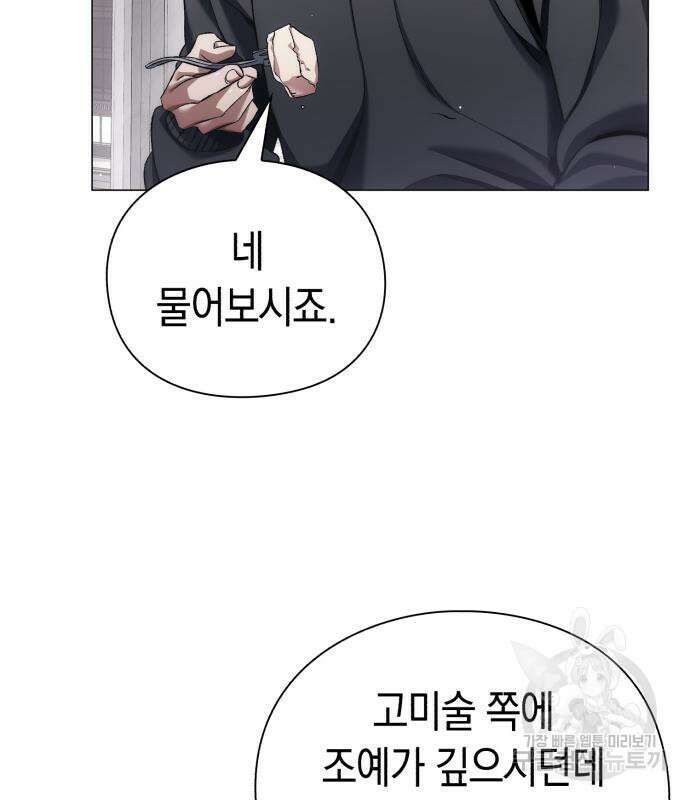 유물읽는 감정사(네이버) 6화 13