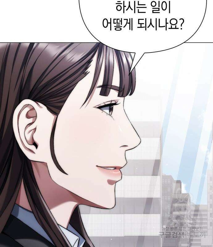 유물읽는 감정사(네이버) 6화 14