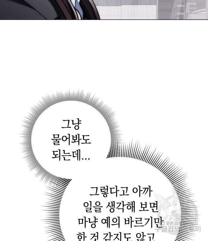 유물읽는 감정사(네이버) 6화 15