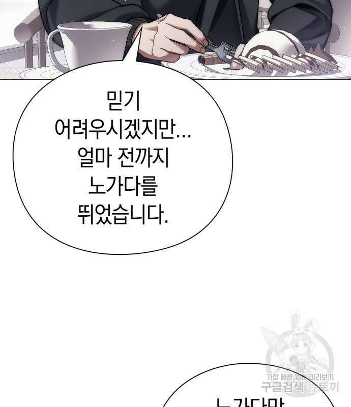 유물읽는 감정사(네이버) 6화 17
