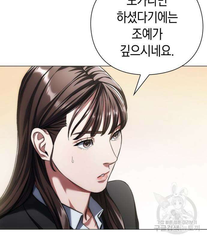 유물읽는 감정사(네이버) 6화 18