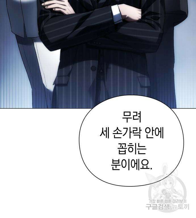유물읽는 감정사(네이버) 6화 21