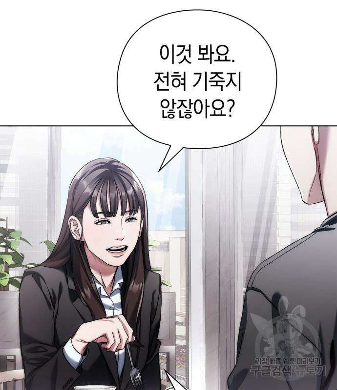 유물읽는 감정사(네이버) 6화 25