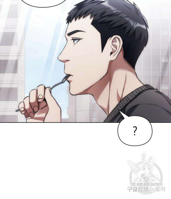 유물읽는 감정사(네이버) 6화 27