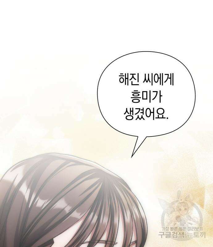 유물읽는 감정사(네이버) 6화 28