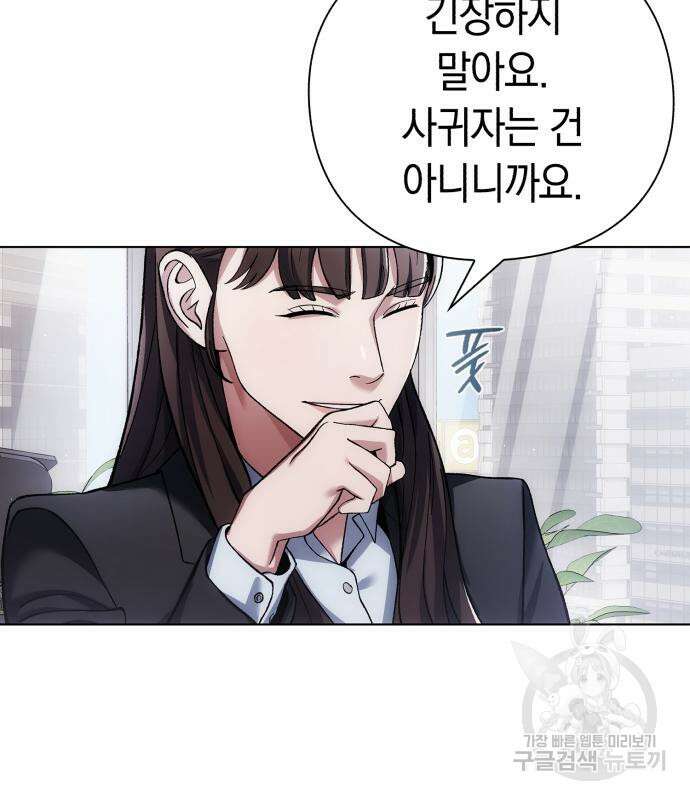 유물읽는 감정사(네이버) 6화 39