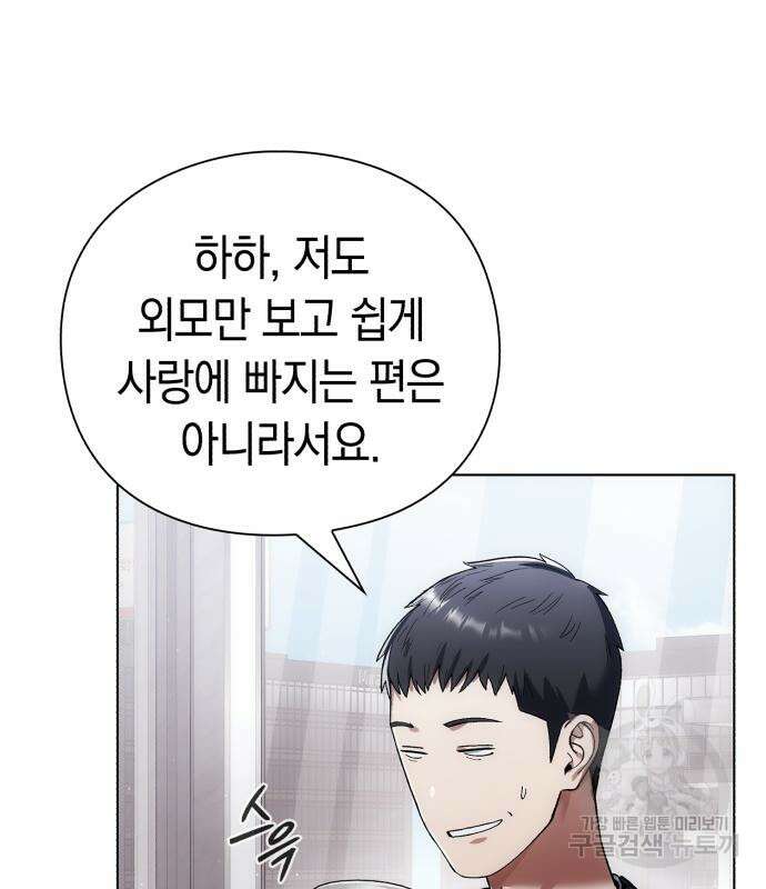유물읽는 감정사(네이버) 6화 40