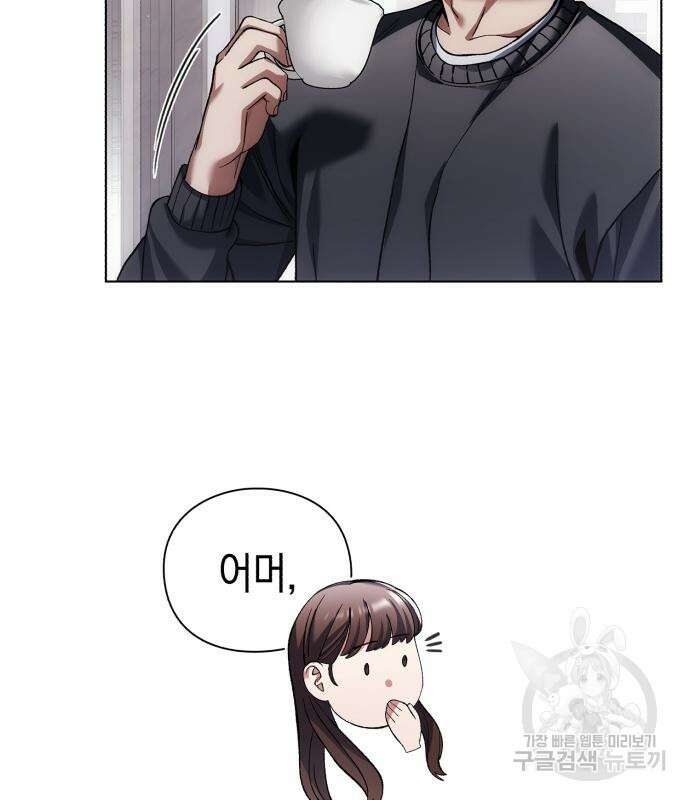 유물읽는 감정사(네이버) 6화 41
