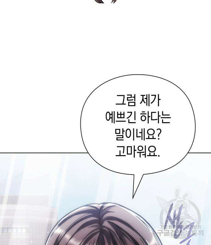 유물읽는 감정사(네이버) 6화 42