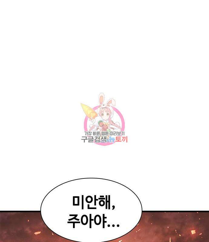 시크릿 플레이어 33화 1