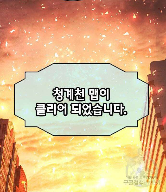 시크릿 플레이어 33화 2