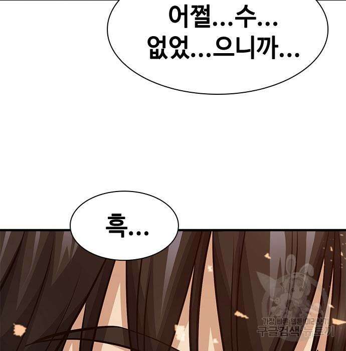 시크릿 플레이어 33화 8