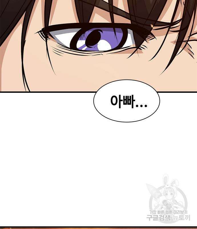 시크릿 플레이어 33화 9