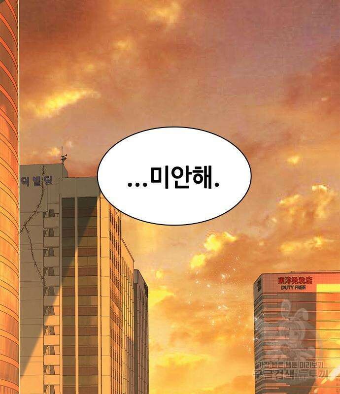 시크릿 플레이어 33화 10
