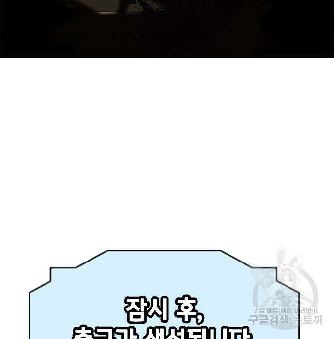 시크릿 플레이어 33화 12