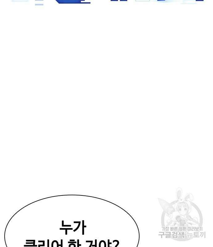 시크릿 플레이어 33화 14