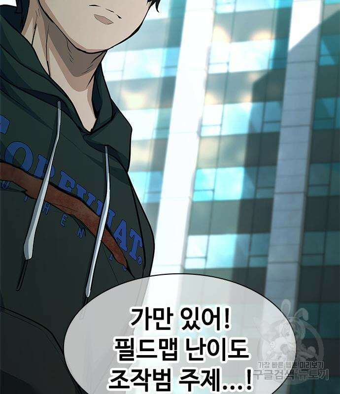시크릿 플레이어 33화 18