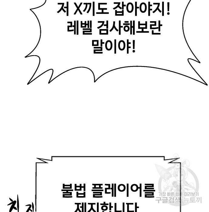 시크릿 플레이어 33화 20