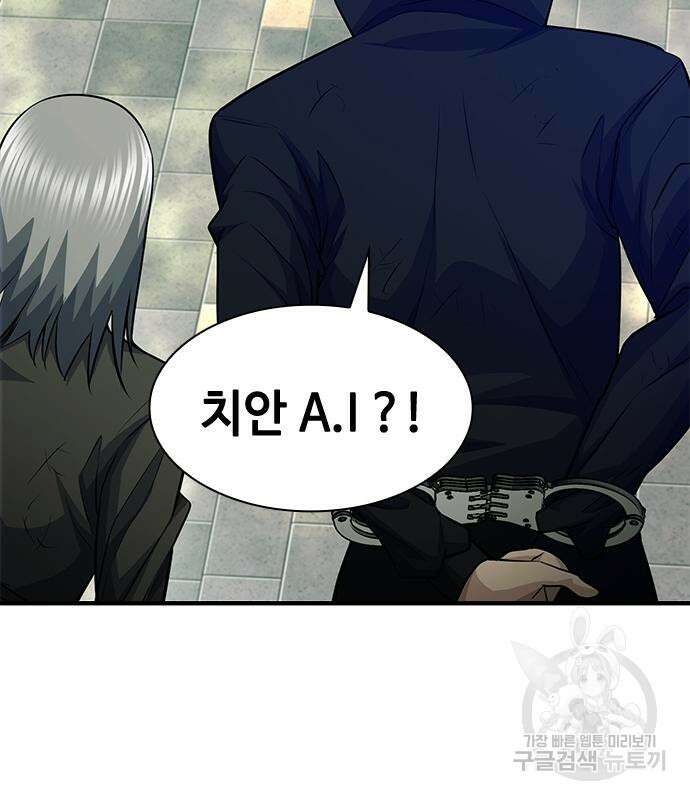 시크릿 플레이어 33화 22