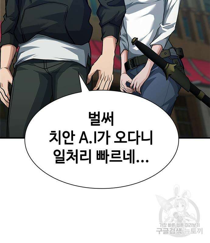 시크릿 플레이어 33화 25