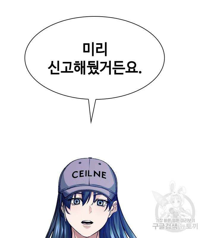 시크릿 플레이어 33화 26