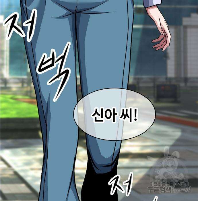 시크릿 플레이어 33화 28